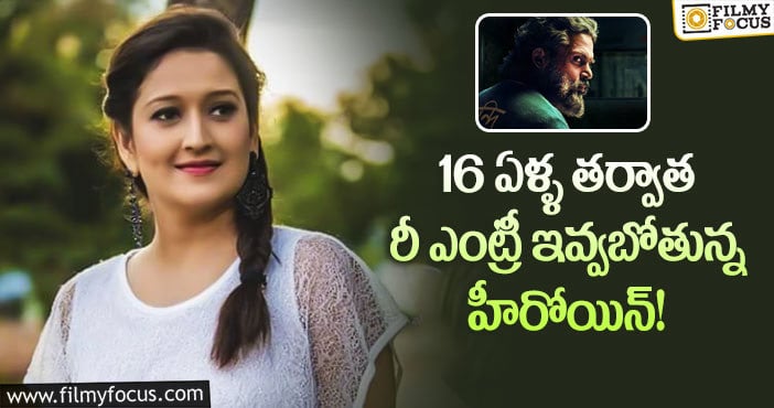 Actress Laila: కార్తీ ‘సర్దార్’ తో రీ ఎంట్రీ ఇవ్వబోతున్న సీనియర్ హీరోయిన్ లైలా..!