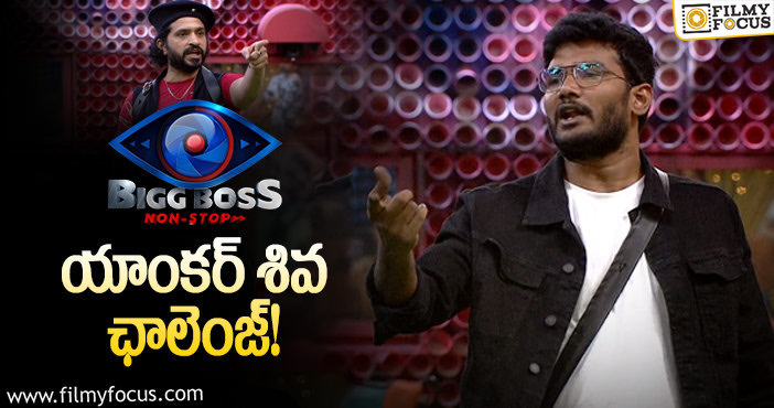 Bigg Boss Telugu OTT: ఆ మాట అన్నానని నిరూపిస్తే హౌస్ నుంచీ వెళ్లిపోతా..!