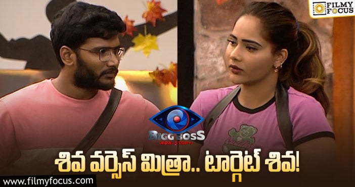 Anchor Siva, Mitraaw Sharma: వేడెక్కిన 4వ వారం నామినేషన్స్..! నామినేట్ అయ్యింది ఎవరంటే..!