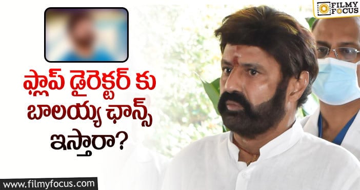 Balakrishna, Dil Raju: బాలయ్య దిల్ రాజు కాంబో డైరెక్టర్ అతనేనా?