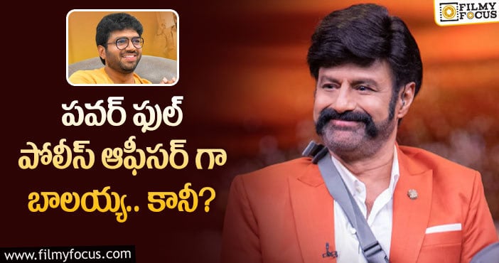 Balakrishna, Anil Ravipudi: బాలయ్య మూవీ విషయంలో అనిల్ ప్లానింగ్ ఇదేనా?