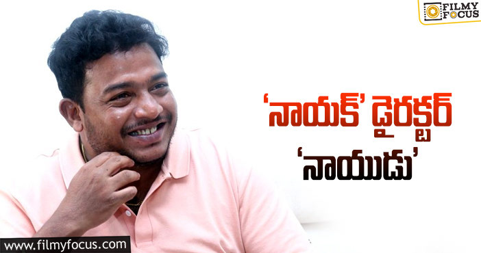 Sagar Chandra: సాగర్‌ చంద్ర కొత్త సినిమా టైటిల్‌ ఇదేనట!