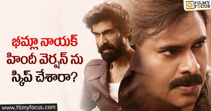 Bheemla Nayak Hindi: భీమ్లా హిందీ రిలీజ్ విషయంలో సమస్య ఇదేనా?