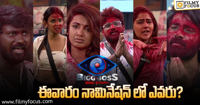 Bigg Boss Telugu OTT: 3వ వారం బిగ్ బాస్ హౌస్ లో నామినేషన్స్ లో ఎవరున్నారంటే..?