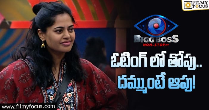 Bindu Madhavi: 5వ వారం ఓటింగ్ లో రాకెట్ లా దూసుకుపోతున్న బిందు..! కారణం ఇదేనా..!