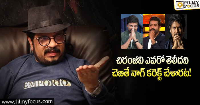 NTR, Chiranjeevi, Nagarjuna: తారక్ పై సంచలన వ్యాఖ్యలు చేసిన గీతాకృష్ణ!