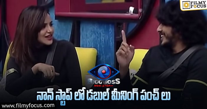 Bigg Boss Telugu OTT: మొగుడు పెళ్లాంగా రెచ్చిపోయిన అజయ్ ఇంకా అషూ..! ఆ మాటలు వింటే..!