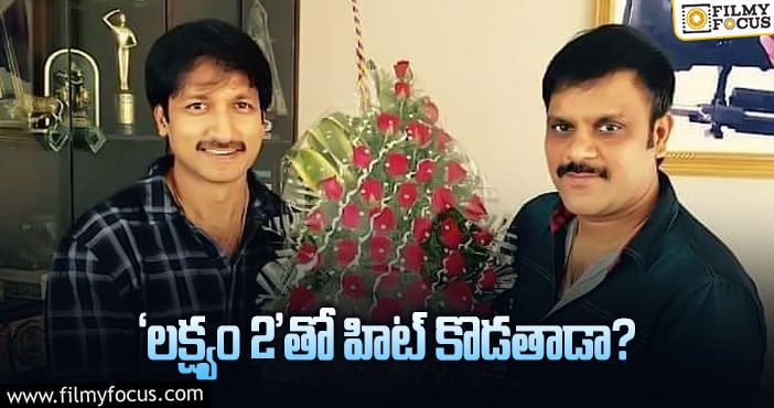 Gopichand: గోపీచంద్ ‘లక్ష్యం 2’ వస్తోంది!