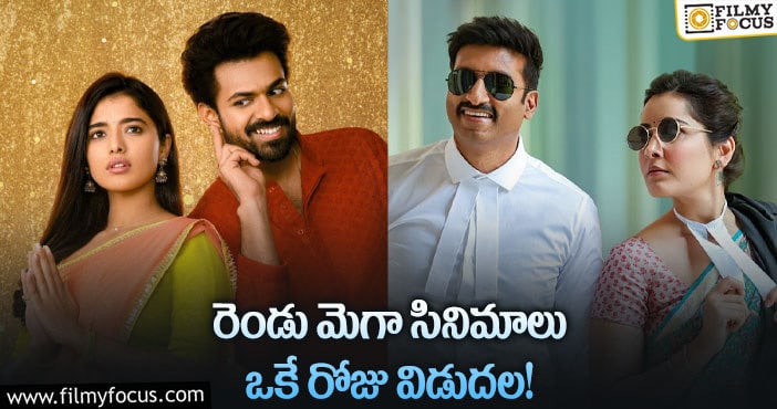 Gopichand, Vaishnav Tej: మరోసారి బాక్సాఫీస్ వద్ద తలబడనున్న గోపీచంద్, వైష్ణవ్ తేజ్..!