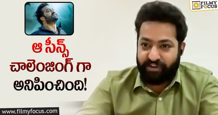 RRR Movie: ఆర్ఆర్ఆర్ లో ఎన్టీఆర్ కు నచ్చిన సీన్ అదే!