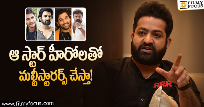 Jr NTR: మల్టీస్టారర్స్ పై తారక్ షాకింగ్ కామెంట్స్ వైరల్!