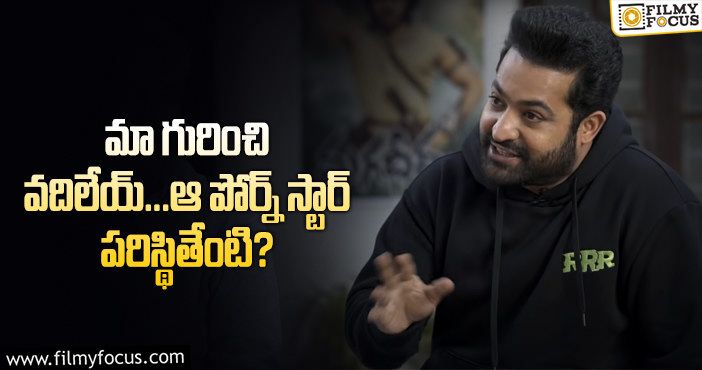 Jr NTR: ఇంటర్వ్యూ చేసే వ్యక్తికి షాకిచ్చిన తారక్‌… ఏమైందంటే!