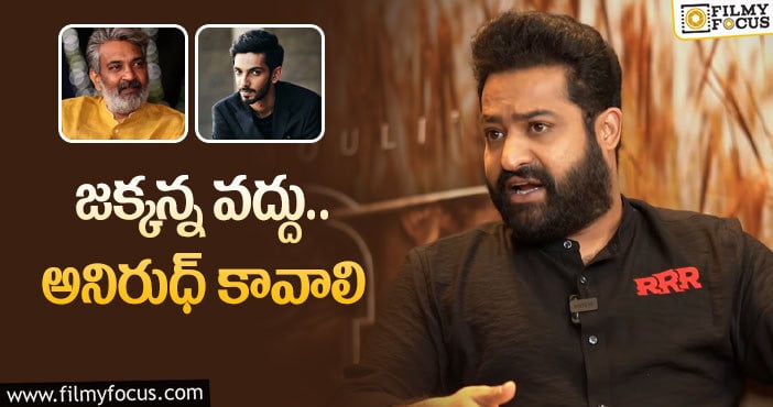 NTR, Rajamouli: రాజమౌళికి దిమ్మతిరిగే షాకిచ్చిన ఎన్టీఆర్!