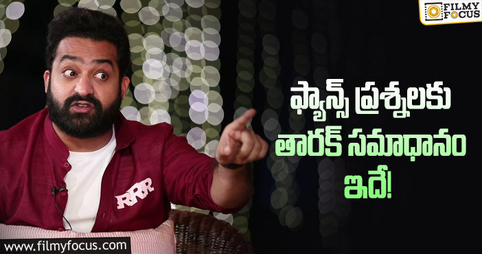 Jr NTR: సైలెంట్ గానే ఆ పని చేయబోతున్న తారక్!