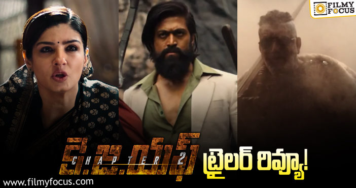 KGF2 Trailer: నాతో దుష్మనీ ఎవ్వరూ తట్టుకోలేరంటున్న రాకీభాయ్!