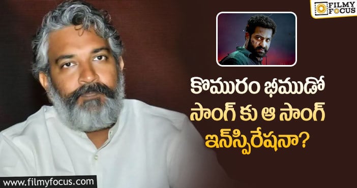 Rajamouli: రాజమౌళిపై మళ్లీ ట్రోల్స్.. ఏమైందంటే?