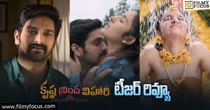 Krishna Vrinda Vihari Teaser: ఆకట్టుకుంటున్న నాగ శౌర్య కృష్ణ వ్రింద విహారి టీజర్..!