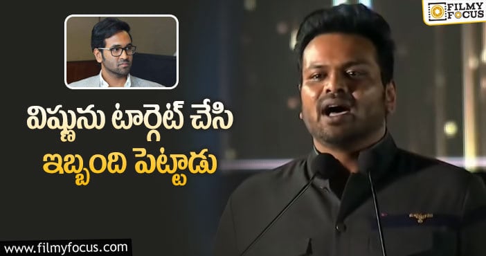 Manchu Manoj: ఆ వ్యక్తిపై సెటైర్లు వేసిన మంచు మనోజ్!