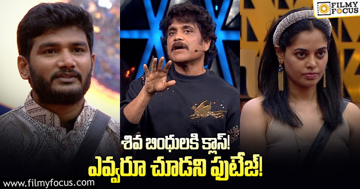 Bigg Boss Telugu OTT: బింధుమాధవి, యాంకర్ శివలపై నాగార్జున సీరియస్ అవ్వడానికి అసలు కారణాలు ఇవే..!