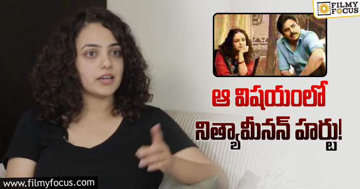 Nithya Menen: ‘భీమ్లానాయక్’.. నిత్యామీనన్ ను బాధపెట్టారా..?