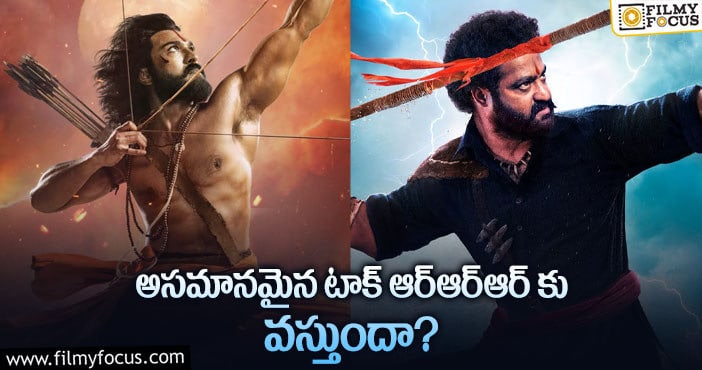 RRR Movie: ఆర్ఆర్ఆర్ మూవీకి ప్లస్, మైనస్ లు ఇవే!