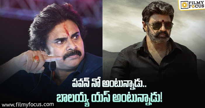 Pawan Kalyan, Balakrishna: ఎన్నికల ముందు ఇద్దరు హీరోల పొలిటికల్‌ సినిమా గేమ్‌