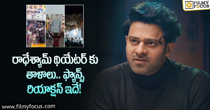 Prabhas: గుర్తుపెట్టుకుంటాం అంటూ ఫ్యాన్స్ వార్నింగ్.. ఏమైందంటే?