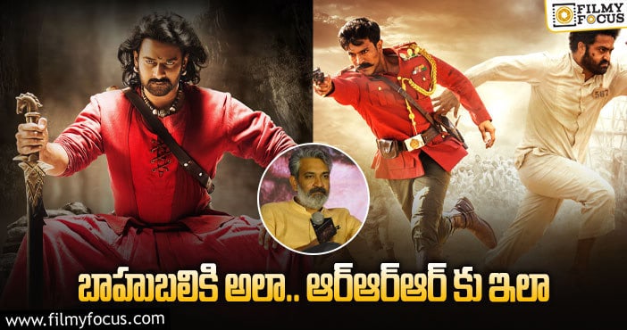 Rajamouli: ఆ మీడియా జక్కన్నపై గుర్రుగా ఉందా?