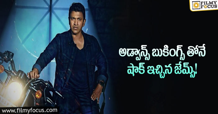 Puneeth Rajkumar: పునీత్ ఆఖరి సినిమా.. సంచలన రికార్డు!