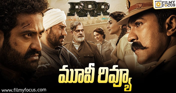 RRR Review: ఆర్ఆర్ఆర్ సినిమా రివ్యూ & రేటింగ్!