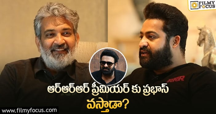 NTR, Rajamouli: తారక్ ప్రశ్నకు జక్కన్న సమాధానం ఇదే!