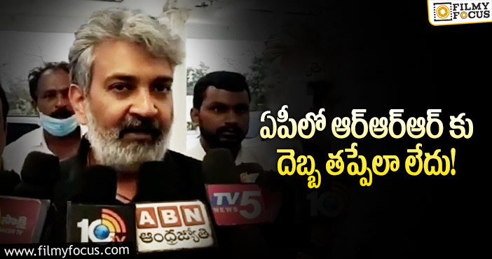 Rajamouli, jagan: జగన్ తో రాజమౌళి చర్చలు.. లాభం లేకుండా పోయిందే!