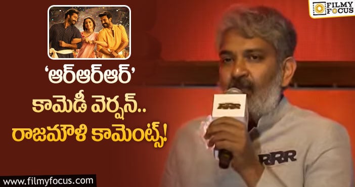 Rajamouli: ‘ఆర్ఆర్ఆర్’పై రెండో సినిమా.. క్లారిటీ ఇచ్చిన జక్కన్న!