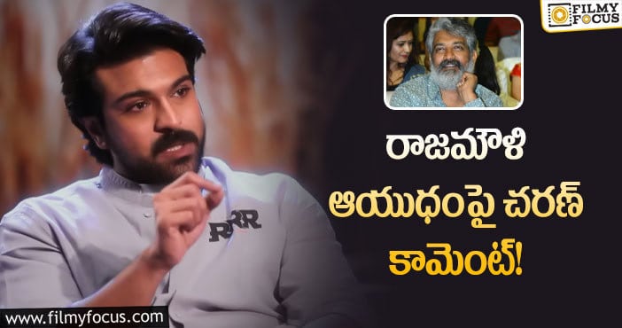 Rajamouli weapons: ఆర్ఆర్ఆర్ లో రాజమౌళి క్రియేట్ చేసిన ఆయుధం అదే!