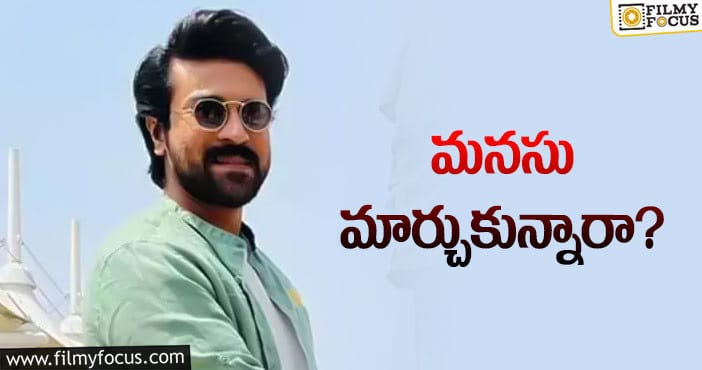 Ram Charan: రామ్‌చరణ్‌ సినిమా బ్యాగ్రౌండ్‌ మారిందంటున్నారు..!