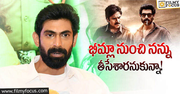 Rana: పవన్ చేస్తున్నారని తెలియగానే అలా ఫీలయ్యానన్న రానా!