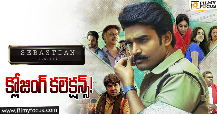 Sebastian PC 524 Collections: డిజాస్టర్ గా మిగిలిన ‘సెబాస్టియన్ PC 524’ ..!