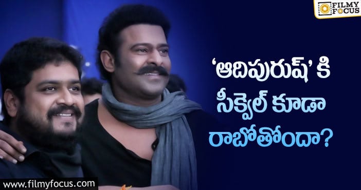 Prabhas: ప్రభాస్ ఫ్యాన్స్ కు మరో షాకింగ్ న్యూస్..!