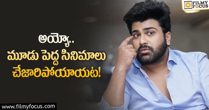 Sharwanand: ఆ విషయంలో శర్వానంద్ రూటు మార్చాల్సిందేనా?