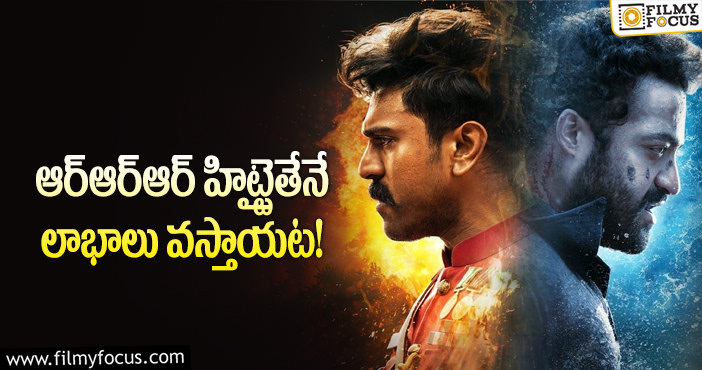 RRR Movie: ఆర్ఆర్ఆర్ హిందీ రిలీజ్ లో ట్విస్ట్ ఇదే!