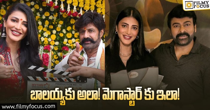 Chiranjeevi,Shruti Haasan: మెగాస్టార్ మూవీకి శృతి రెమ్యునరేషన్ అన్ని కోట్లా?