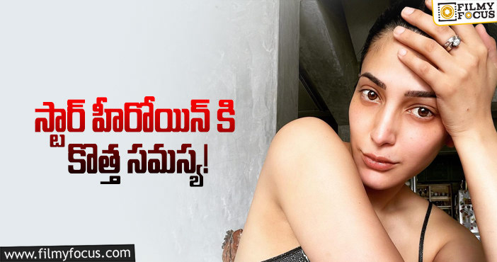 Shruti Haasan: నిద్రలేమితో బాధపడుతోన్న శృతిహాసన్!