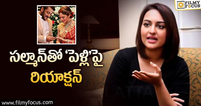 Sonakshi Sinha: వైరల్‌ ఫొటోపై స్పందించిన సోనాక్షీ!