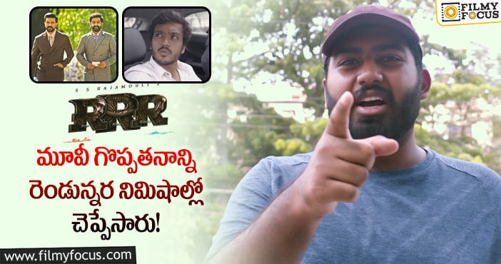 RRR Piracy: ఆర్ఆర్ఆర్ పైరసీ.. చూసేవాళ్లకు దిమ్మ తిరిగే కౌంటర్!