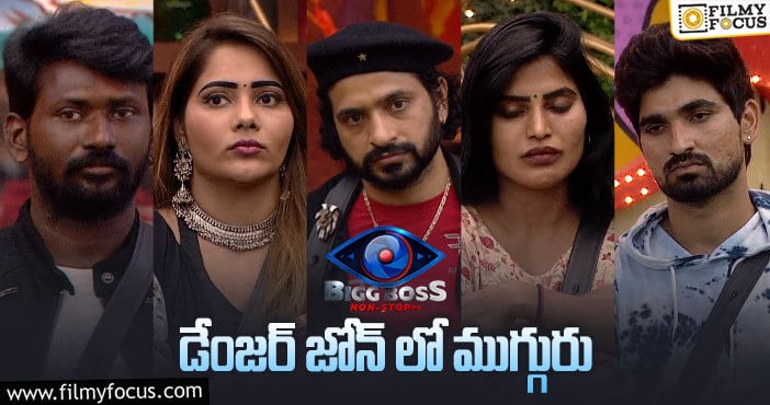 Bigg Boss Telugu OTT: ఈవారం ఎలిమినేషన్ ఎవరు అవుతారో తెలుసా ?