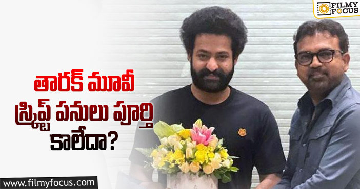 Jr NTR, Koratala Siva: ఎన్టీఆర్ కొరటాల మూవీ ఆలస్యానికి అసలు కారణమిదే!