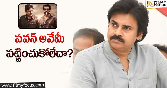 Pawan Kalyan: ‘భీమ్లా నాయక్‌’… ‘ఆహా’కి వెళ్లడం వెనుక..!