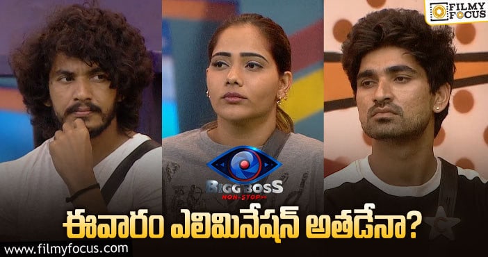 Bigg Boss Elimination: బిగ్ బాస్ హౌస్ లో నాలుగో వారం ఓటింగ్ లో టాప్ ఎవరున్నారంటే..?