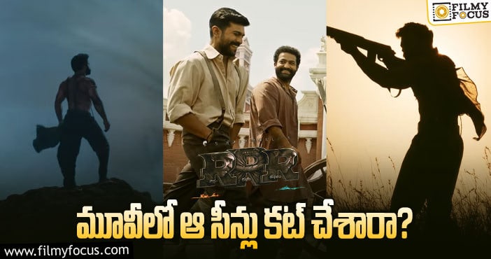 RRR Movie: ఆ సన్నివేశాలను జక్కన్న పక్కన పెట్టారా?