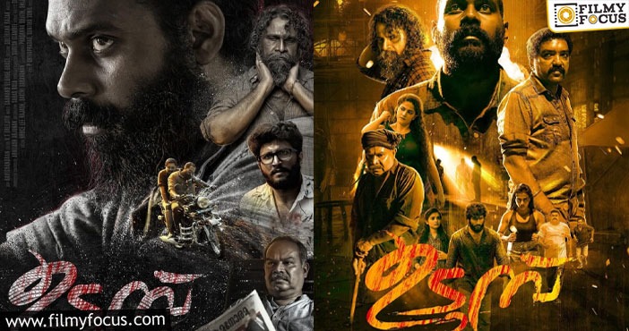 “ఉడుంబు” తెలుగు రీమేక్ రైట్స్ గంగపట్నం శ్రీధర్ సొంతం!! -యువప్రతిభాశాలి  రత్నాకరం అనిల్ రాజు దర్శకత్వంలో త్వరలో సెట్స్ పైకి!!
